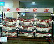 ��]���u�w�̗l�q